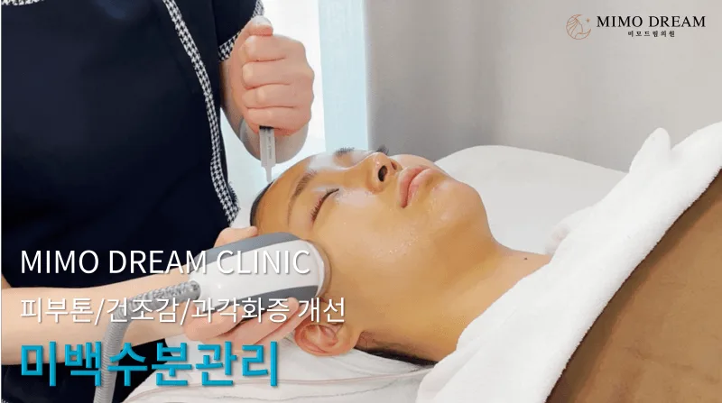 [크기변환]미백수분관리2