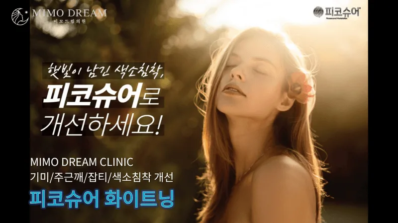 [크기변환]피코슈어1-2