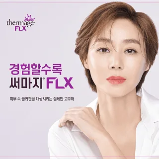 써마지-상담-바인더-내지_2022_배너(320x320)_down