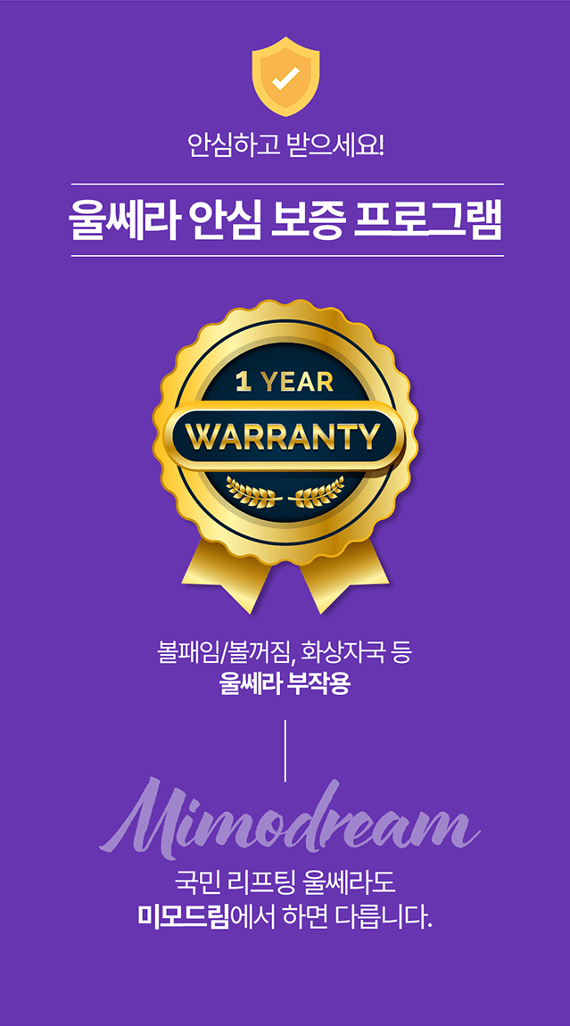 울쎄라 프라임 홈페이지 상세페이지 제작_13 울쎄라 프라임 홈페이지 상세페이지 제작_13
