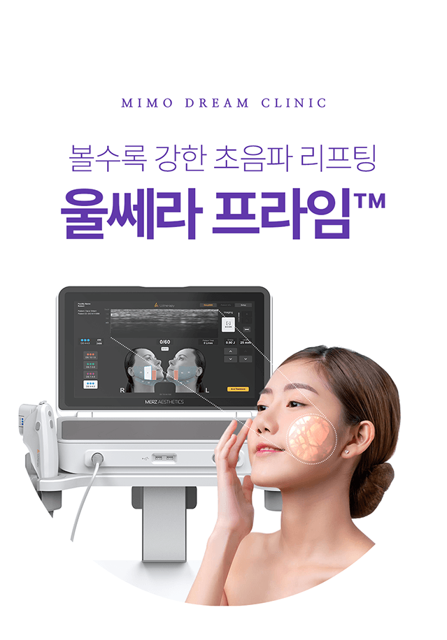 [크기변환]울쎄라 프라임 홈페이지 상세페이지 제작_3