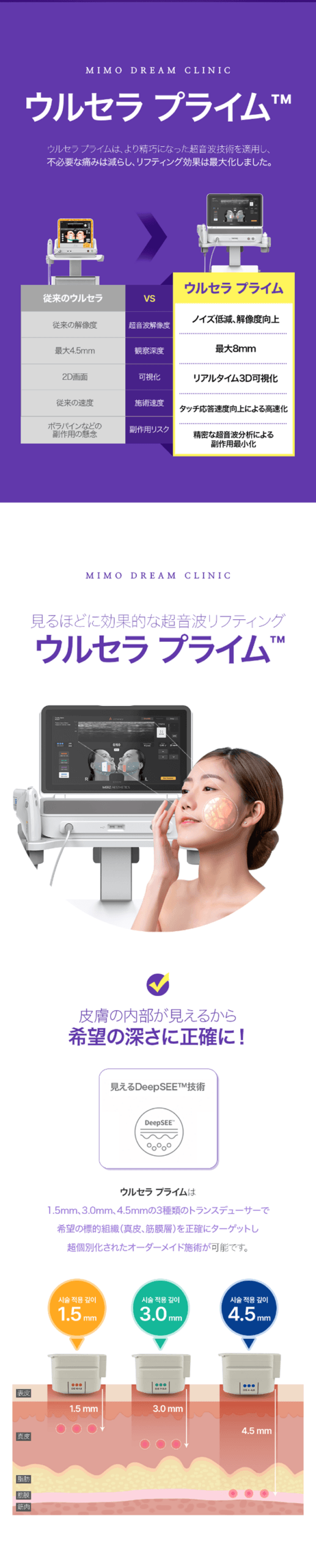 울세라2