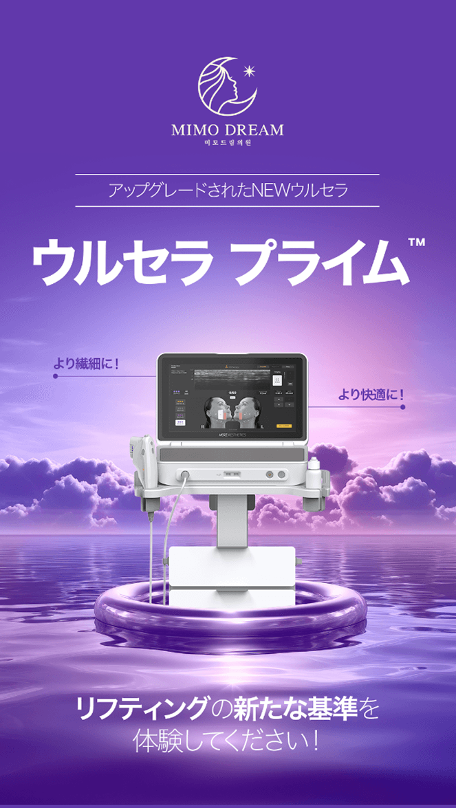 울쎄라프라임1