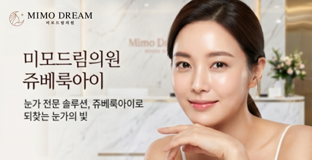 [크기변환]쥬베룩아이1